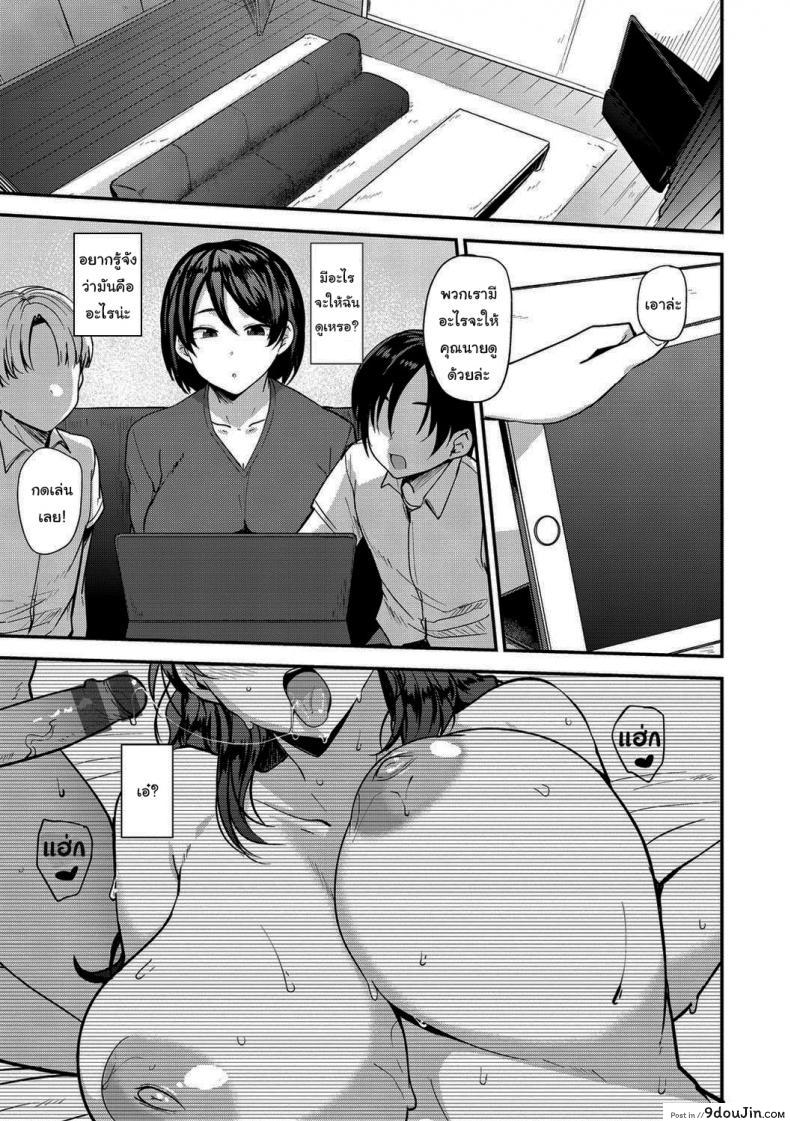 อ่านโดจิน คิวต่อไปจะเป็นแม่ใครดี [Nanao Yukiji] Mama Hun ~Oora Yoriko Hen~ (Mama Hun ~Toshishita ni Karareru Onna-tachi~)