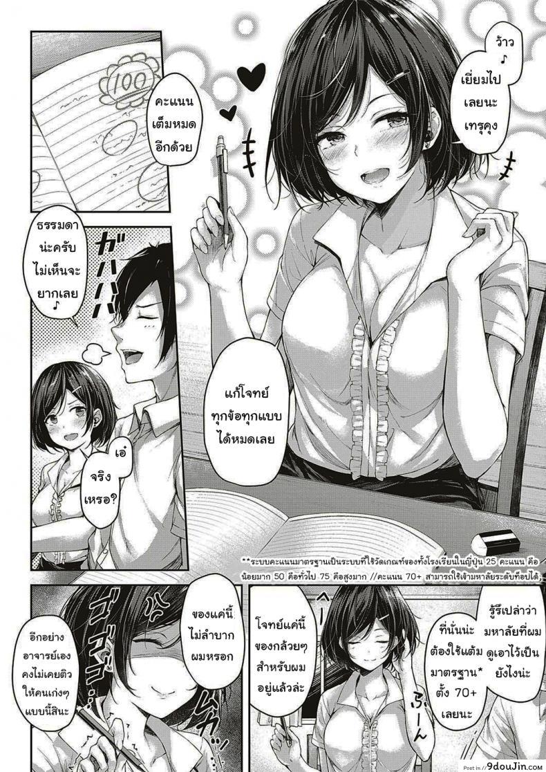 อ่านโดจิน มาติวแบบพิเศษกันเถอะ [Napo] Let's Study! (COMIC ExE 16)