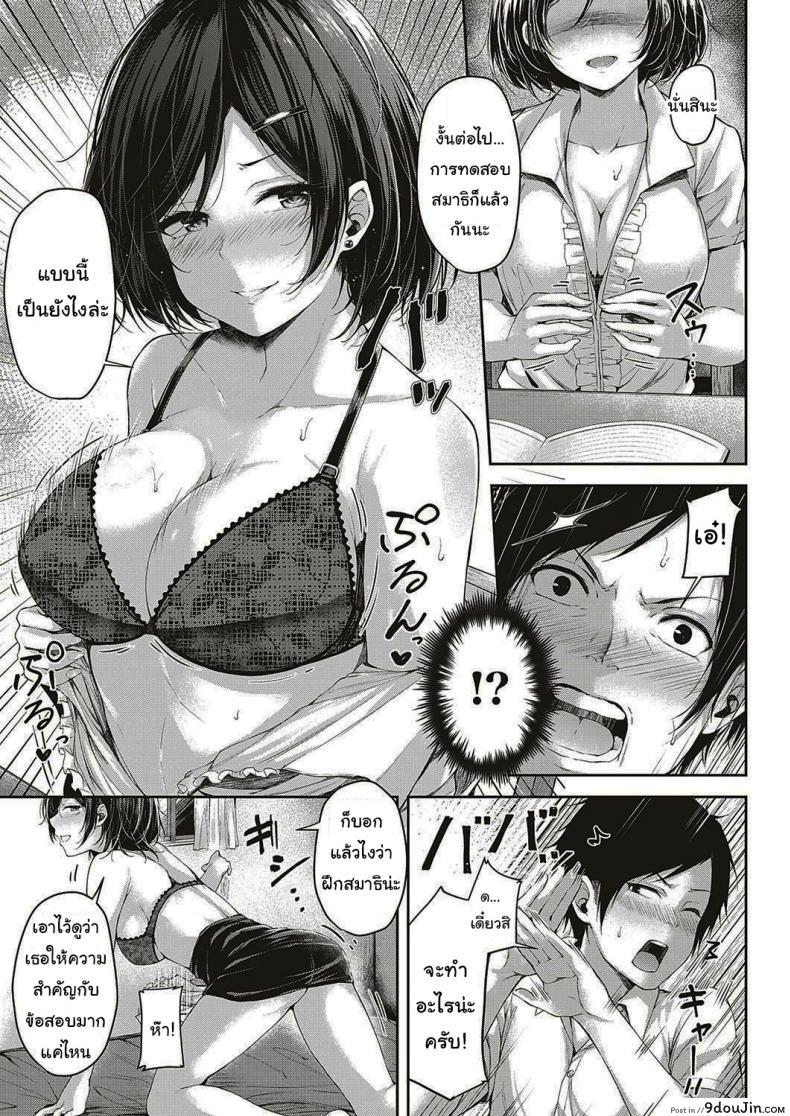 อ่านโดจิน มาติวแบบพิเศษกันเถอะ [Napo] Let's Study! (COMIC ExE 16)