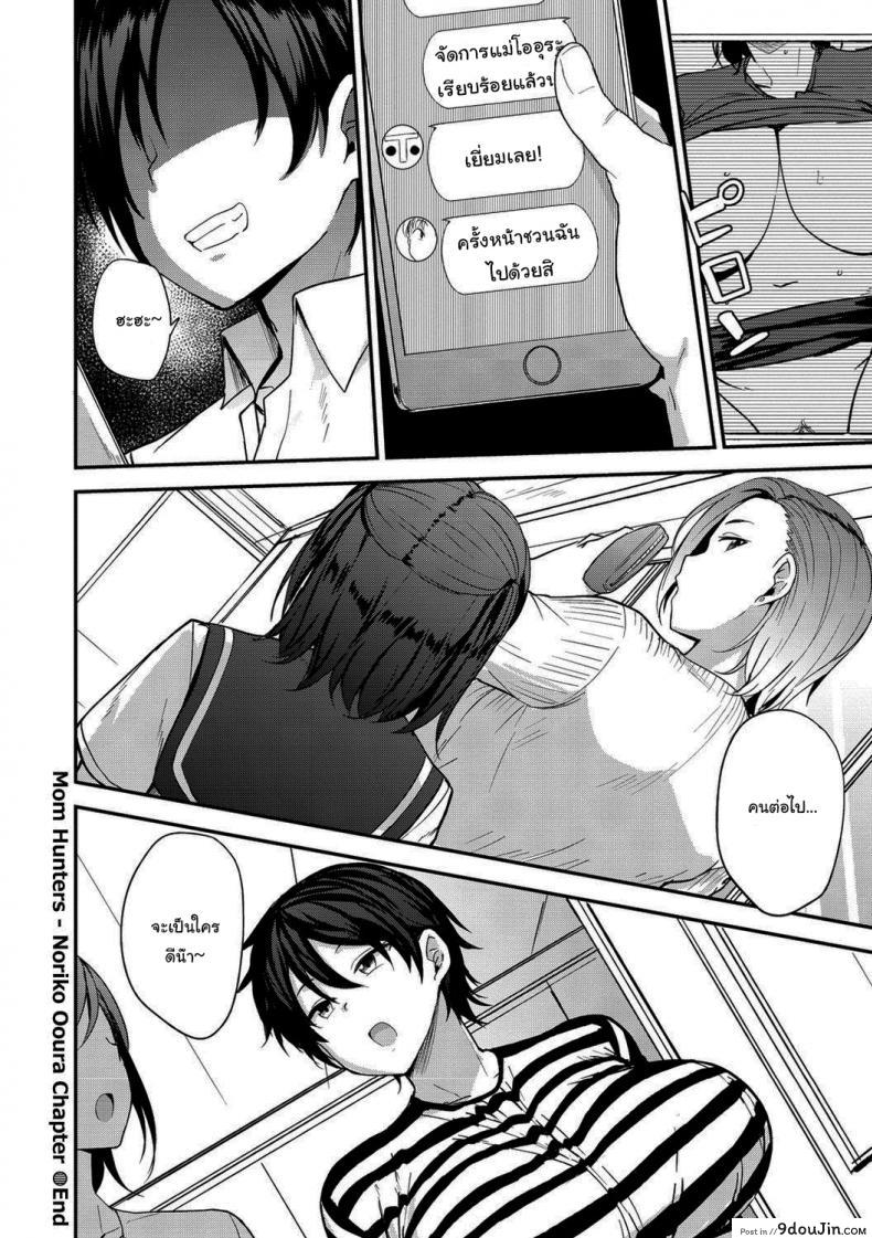 อ่านโดจิน คิวต่อไปจะเป็นแม่ใครดี [Nanao Yukiji] Mama Hun ~Oora Yoriko Hen~ (Mama Hun ~Toshishita ni Karareru Onna-tachi~)