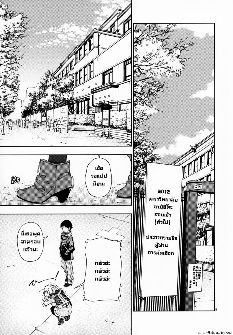 อ่านโดจิน หลังสอบเสร็จขอจัดสักหน่อย (C99) [Kensoh Ogawa (Fukudahda)] Honey Blonde Sakura