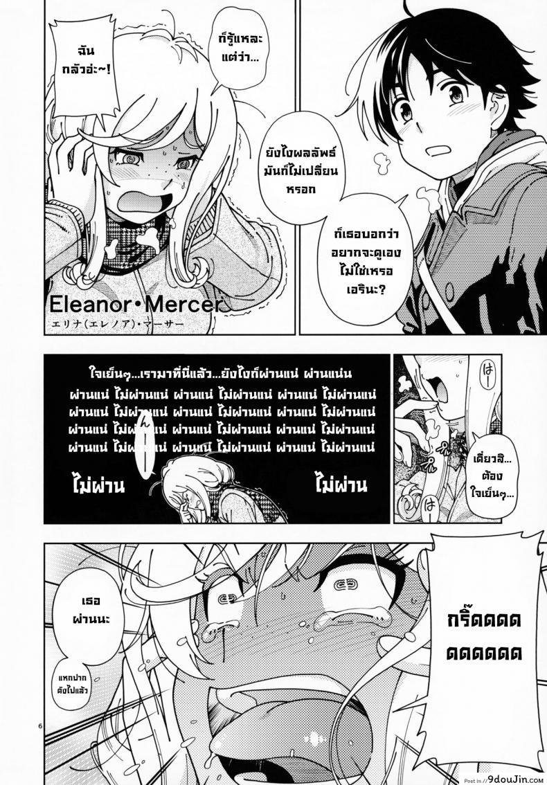 อ่านโดจิน หลังสอบเสร็จขอจัดสักหน่อย (C99) [Kensoh Ogawa (Fukudahda)] Honey Blonde Sakura