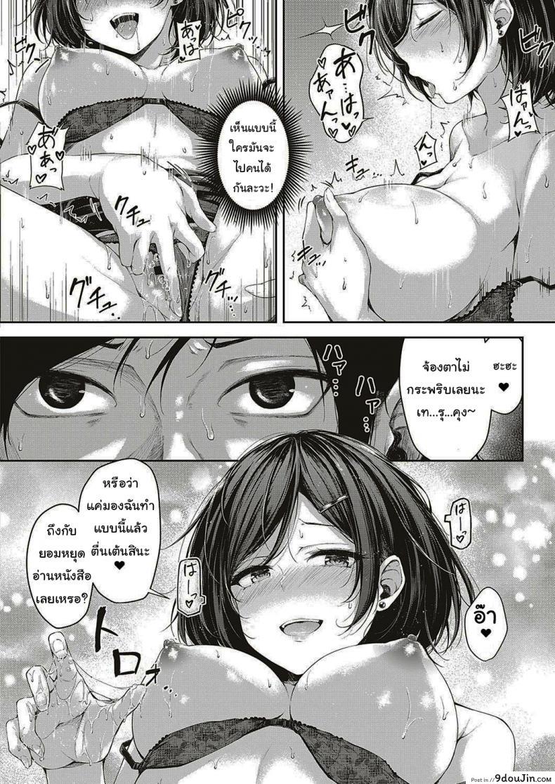 อ่านโดจิน มาติวแบบพิเศษกันเถอะ [Napo] Let's Study! (COMIC ExE 16)