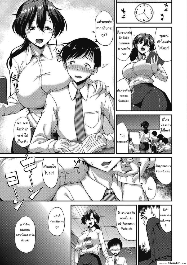 อ่านโดจิน สาวน้อยพิเศษของอาจารย์ยูกะ.. [Nokoppa] Yuuka-sensei no Seikatsu Shidou