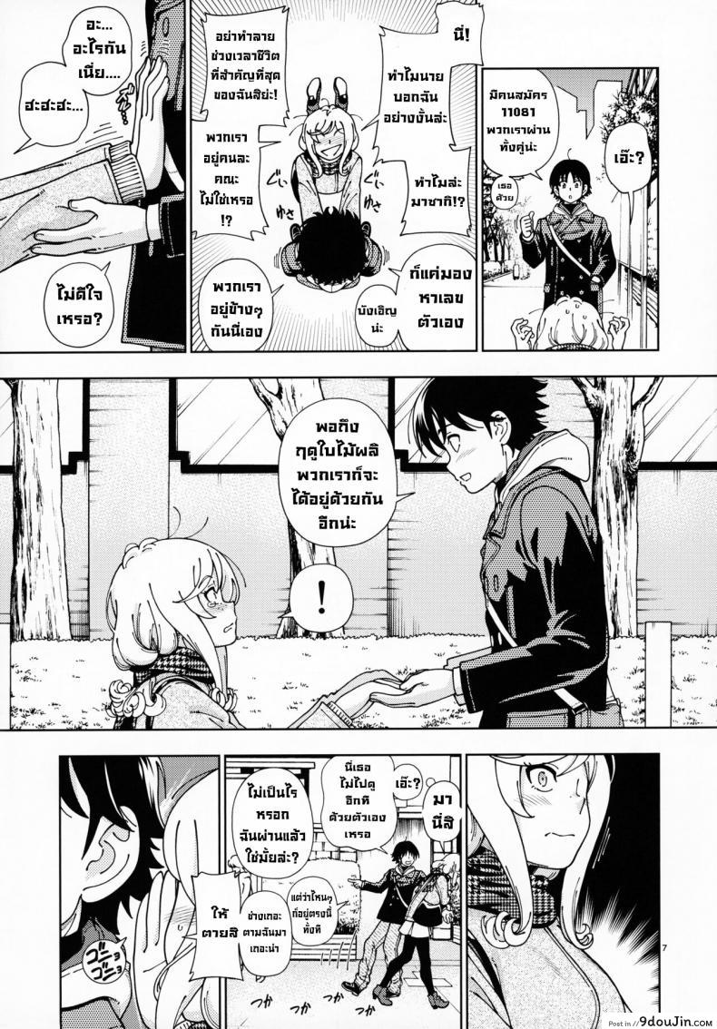 อ่านโดจิน หลังสอบเสร็จขอจัดสักหน่อย (C99) [Kensoh Ogawa (Fukudahda)] Honey Blonde Sakura