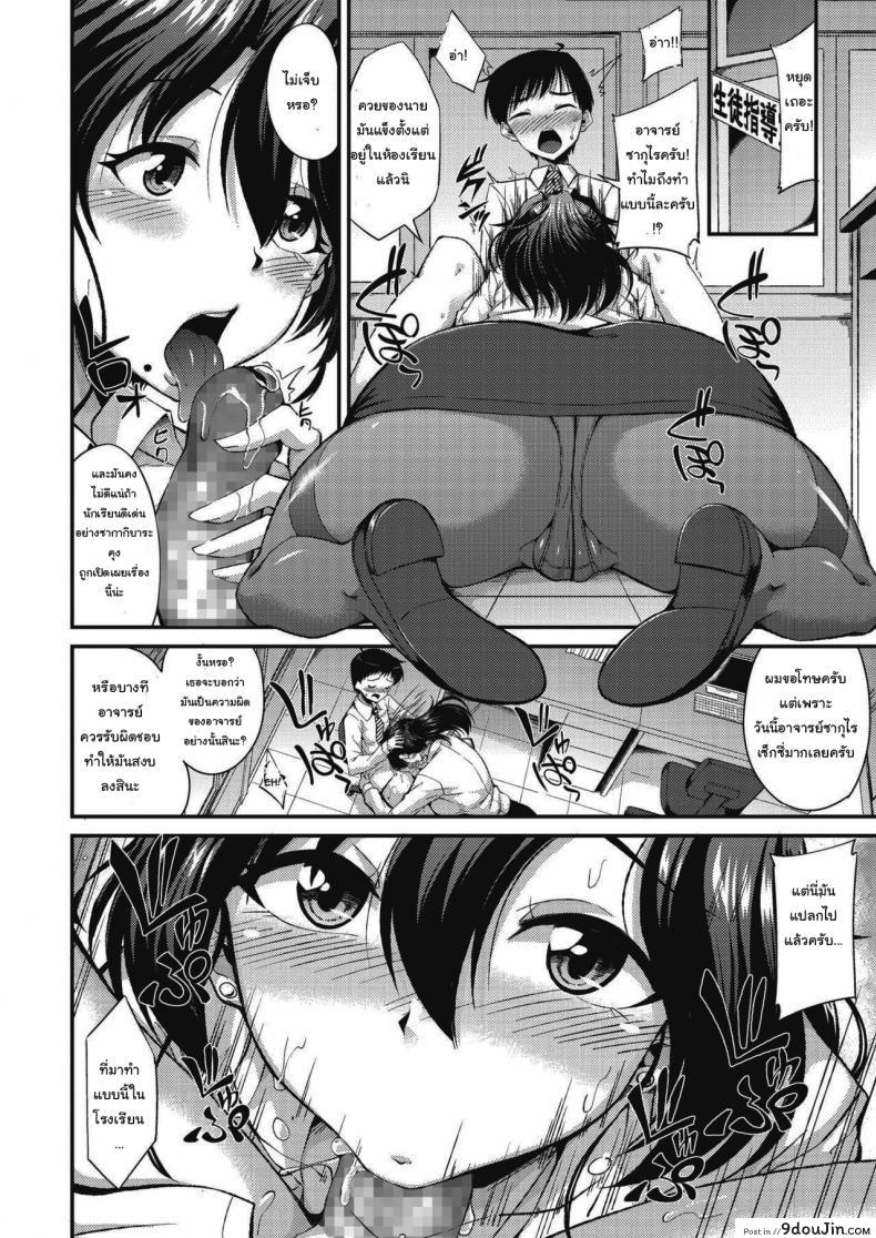 อ่านโดจิน สาวน้อยพิเศษของอาจารย์ยูกะ.. [Nokoppa] Yuuka-sensei no Seikatsu Shidou