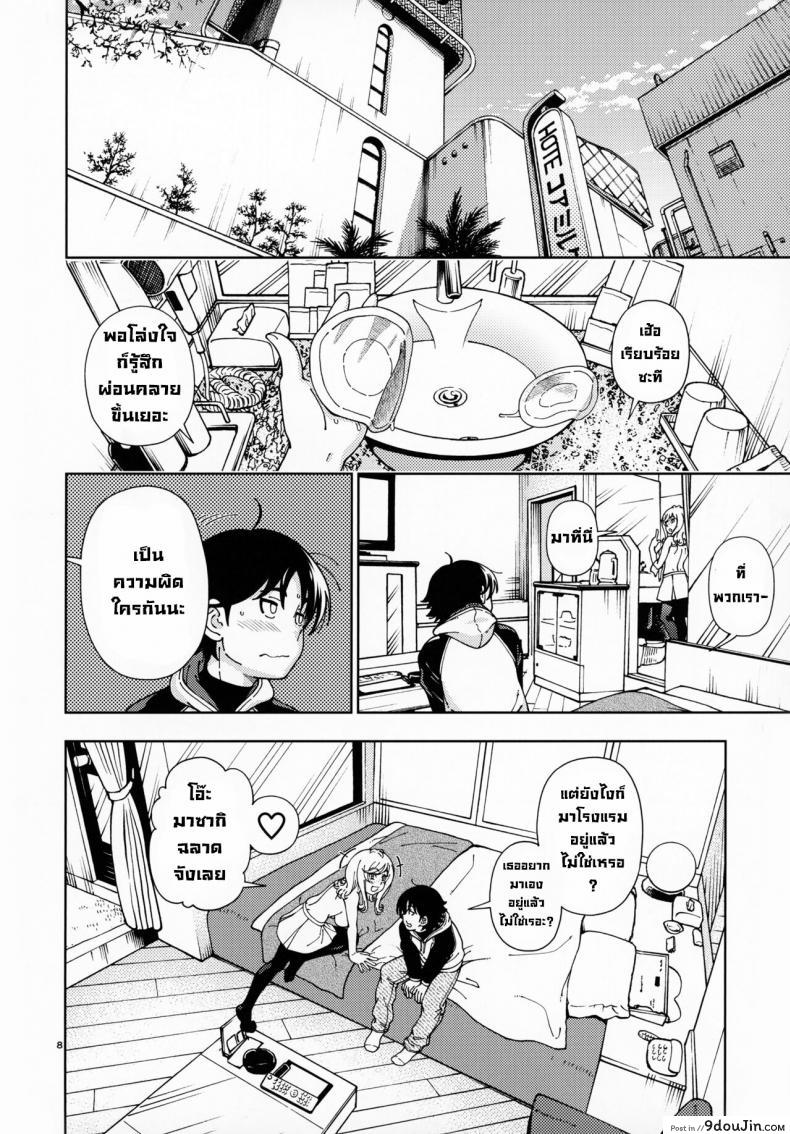 อ่านโดจิน หลังสอบเสร็จขอจัดสักหน่อย (C99) [Kensoh Ogawa (Fukudahda)] Honey Blonde Sakura