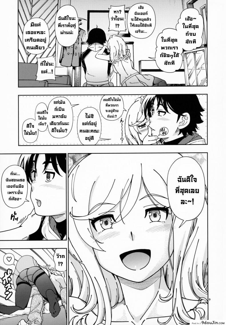 อ่านโดจิน หลังสอบเสร็จขอจัดสักหน่อย (C99) [Kensoh Ogawa (Fukudahda)] Honey Blonde Sakura