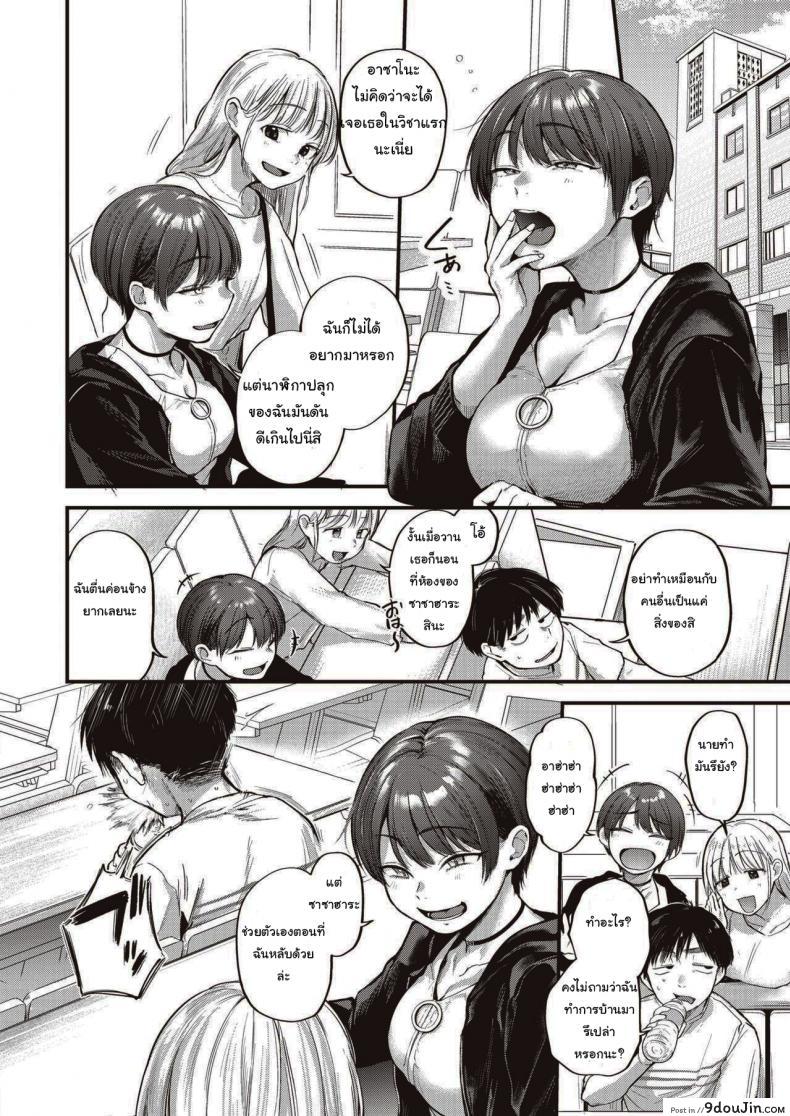 อ่านโดจิน การหยอกล้อของอาซาโนะ [Gosaiji] Nariyuki no Punch Line