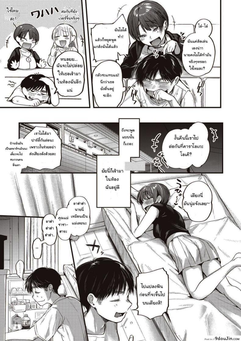 อ่านโดจิน การหยอกล้อของอาซาโนะ [Gosaiji] Nariyuki no Punch Line