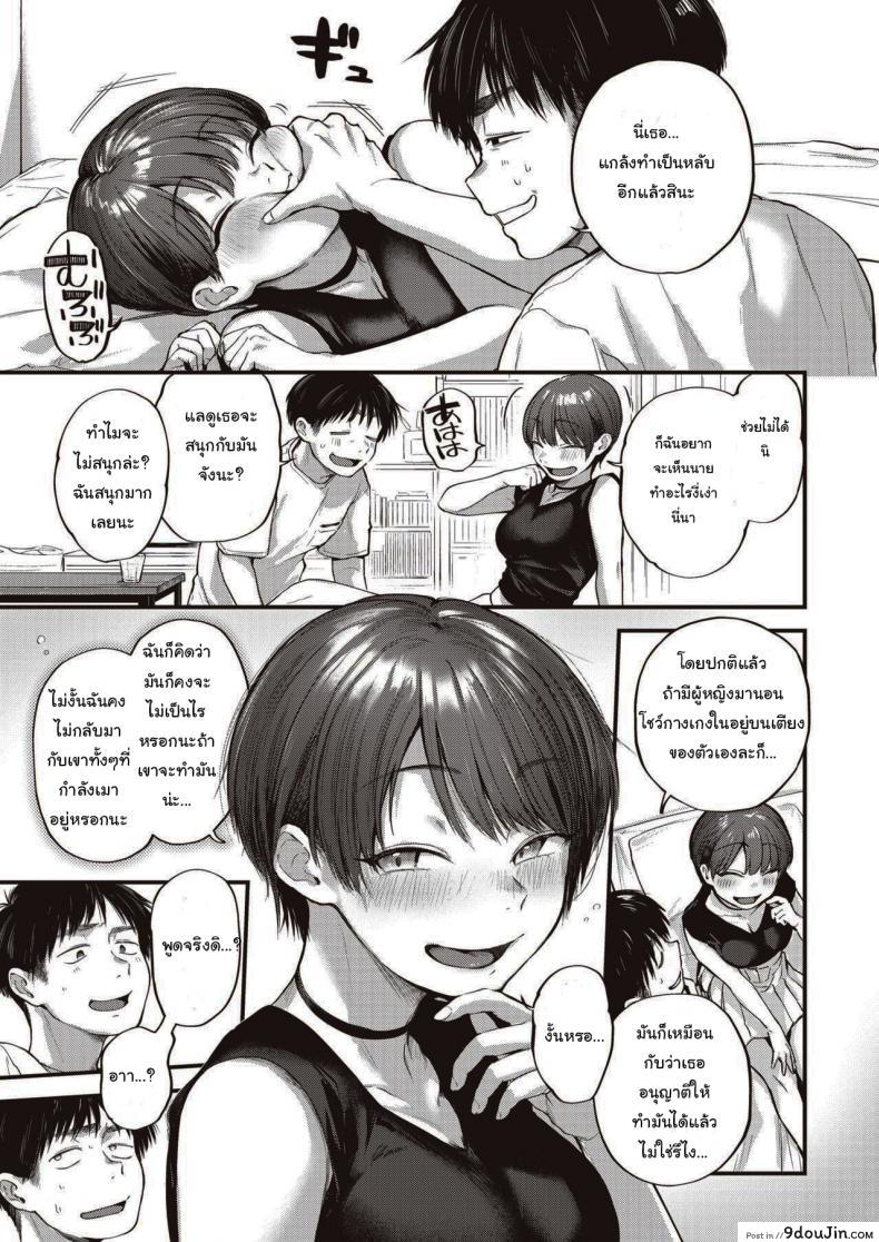 อ่านโดจิน การหยอกล้อของอาซาโนะ [Gosaiji] Nariyuki no Punch Line