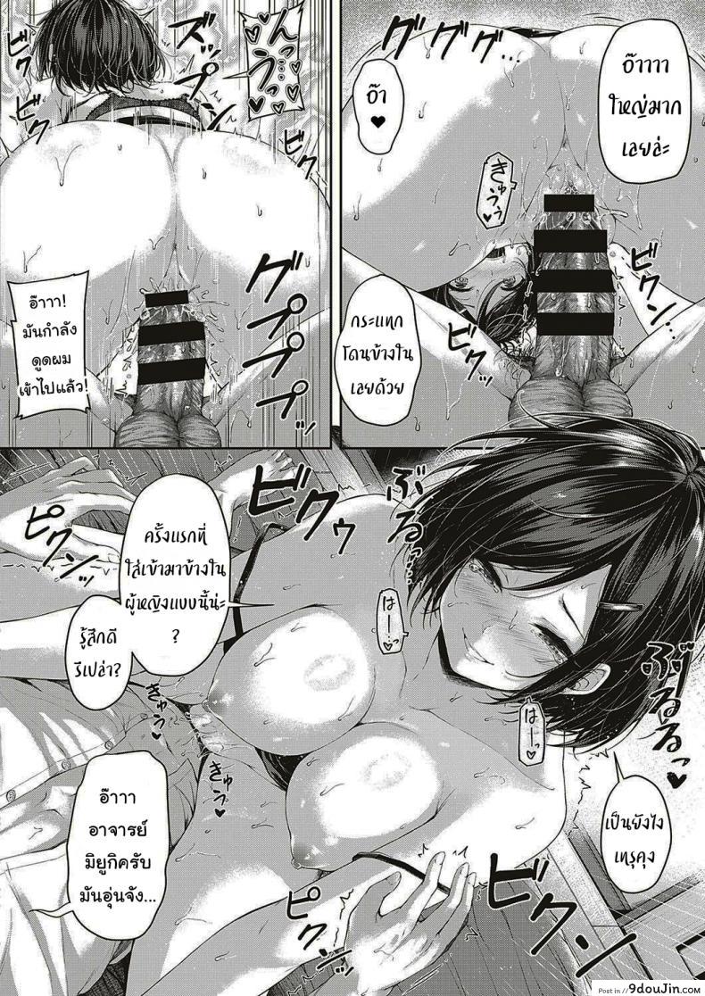 อ่านโดจิน มาติวแบบพิเศษกันเถอะ [Napo] Let's Study! (COMIC ExE 16)