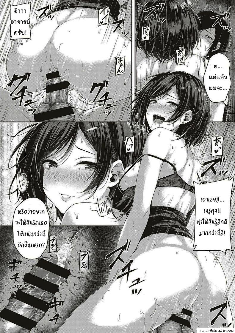 อ่านโดจิน มาติวแบบพิเศษกันเถอะ [Napo] Let's Study! (COMIC ExE 16)