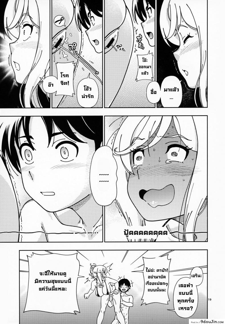 อ่านโดจิน หลังสอบเสร็จขอจัดสักหน่อย (C99) [Kensoh Ogawa (Fukudahda)] Honey Blonde Sakura