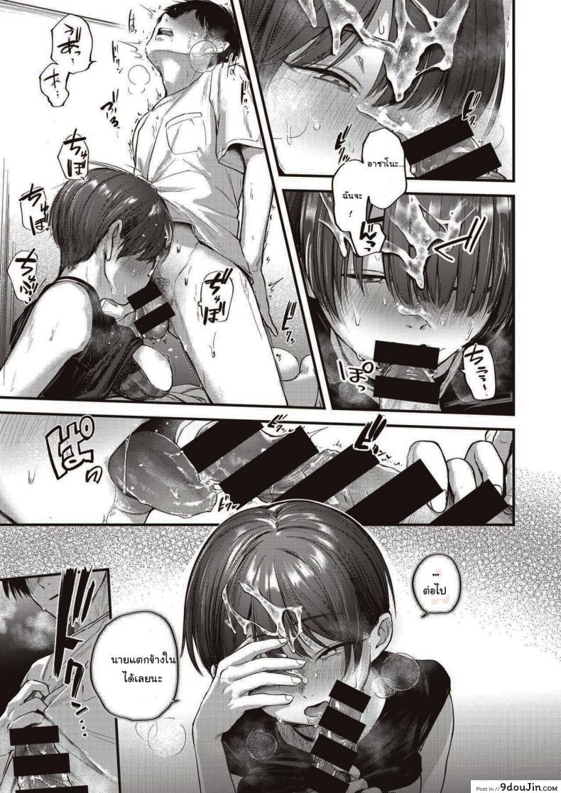 อ่านโดจิน การหยอกล้อของอาซาโนะ [Gosaiji] Nariyuki no Punch Line