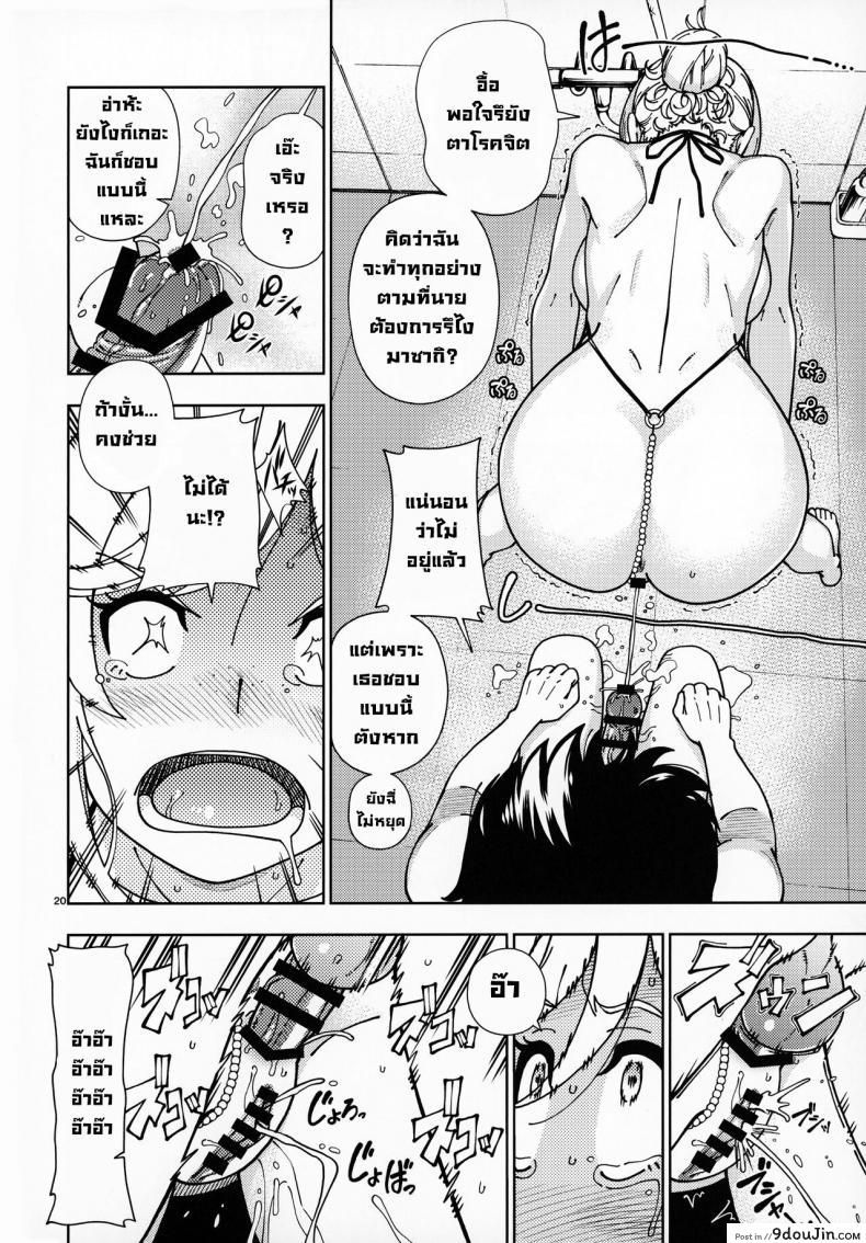 อ่านโดจิน หลังสอบเสร็จขอจัดสักหน่อย (C99) [Kensoh Ogawa (Fukudahda)] Honey Blonde Sakura