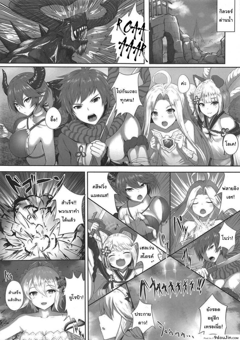 อ่านโดจิน เชิญใช้ฉันได้ตามใจเลยค่ะ (SC2019 Summer) [Taiki Ken Club! (Taiki KEN)] Please Use My Body However You'd Like (Granblue Fantasy)