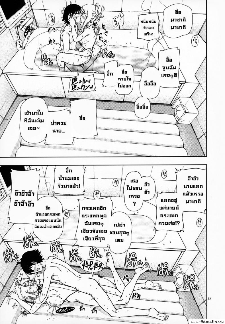 อ่านโดจิน หลังสอบเสร็จขอจัดสักหน่อย (C99) [Kensoh Ogawa (Fukudahda)] Honey Blonde Sakura