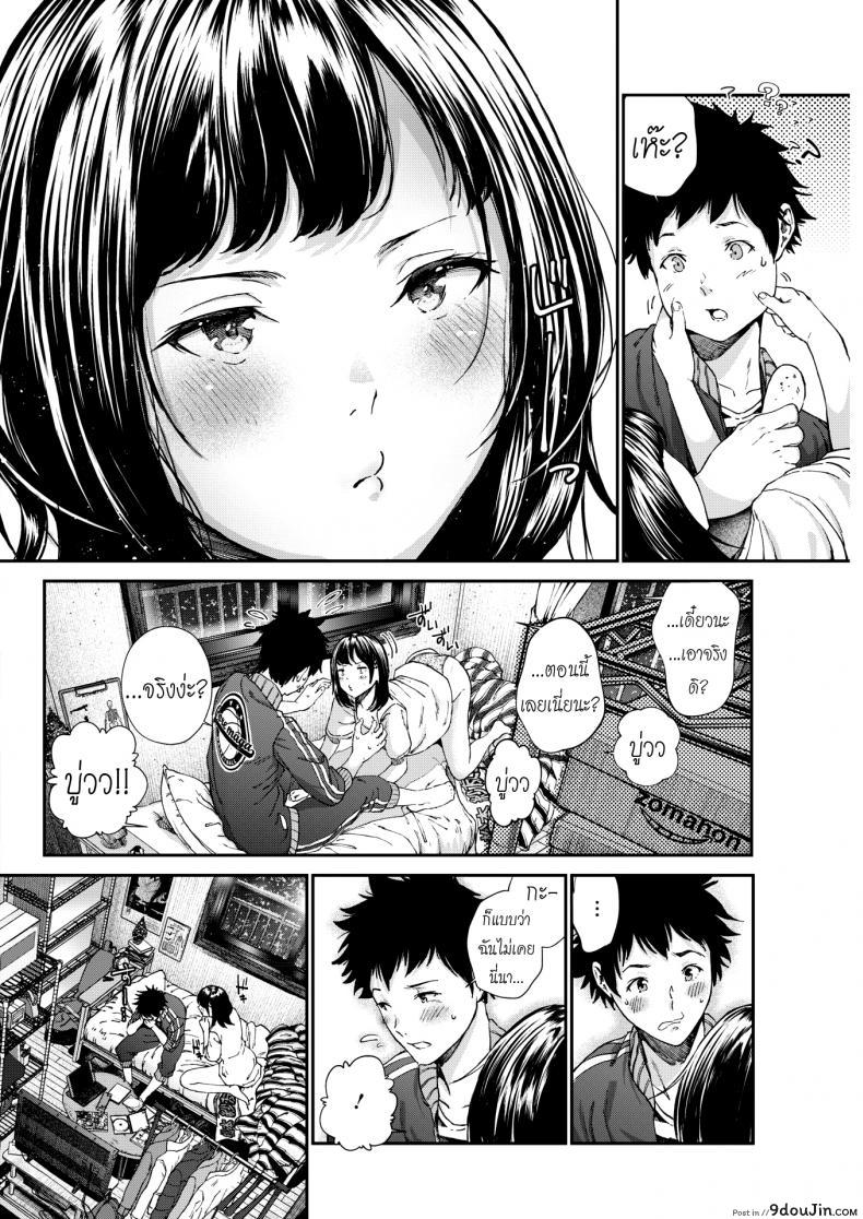 อ่านโดจิน แค่บอกว่ารักเธอ [jorori] Daisuki | I love you (COMIC HOTMILK 2019-05) ภาค 1