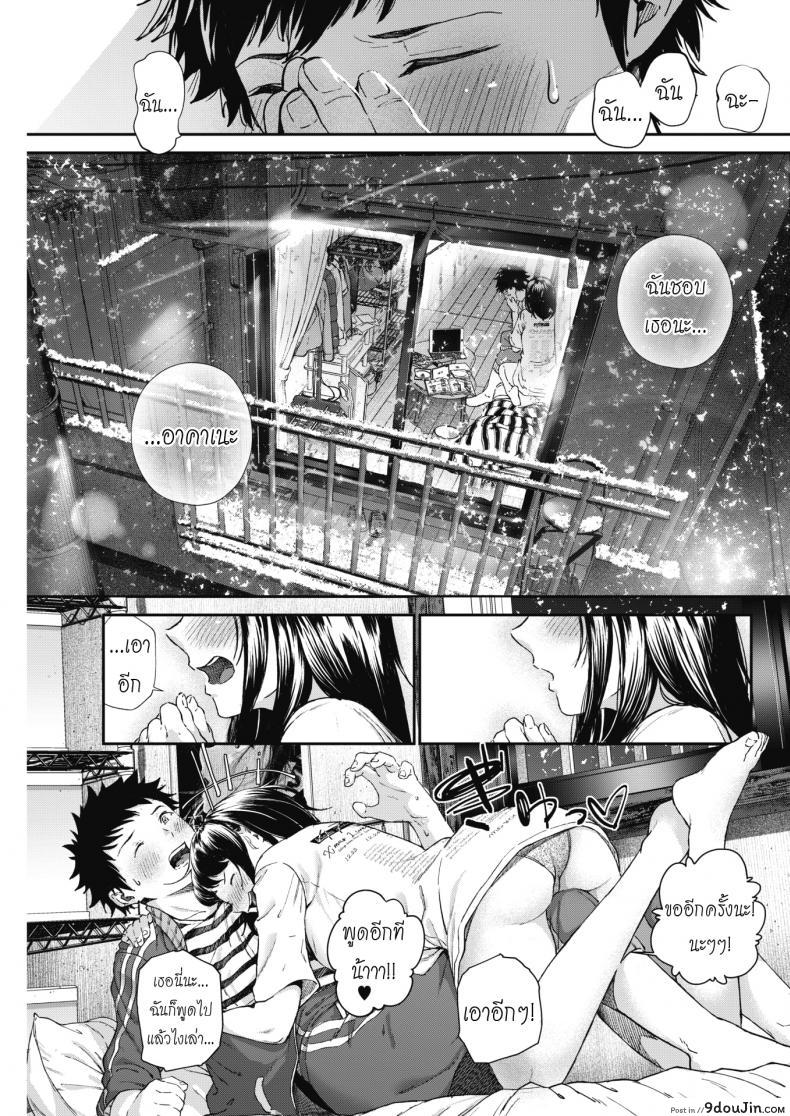 อ่านโดจิน แค่บอกว่ารักเธอ [jorori] Daisuki | I love you (COMIC HOTMILK 2019-05) ภาค 1