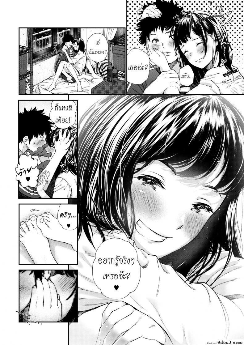 อ่านโดจิน แค่บอกว่ารักเธอ [jorori] Daisuki | I love you (COMIC HOTMILK 2019-05) ภาค 1