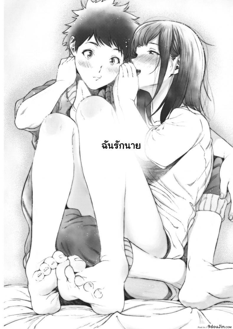 อ่านโดจิน แค่บอกว่ารักเธอ [jorori] Daisuki | I love you (COMIC HOTMILK 2019-05) ภาค 1