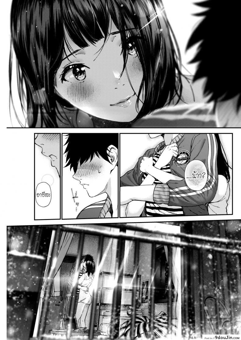 อ่านโดจิน แค่บอกว่ารักเธอ [jorori] Daisuki | I love you (COMIC HOTMILK 2019-05) ภาค 1