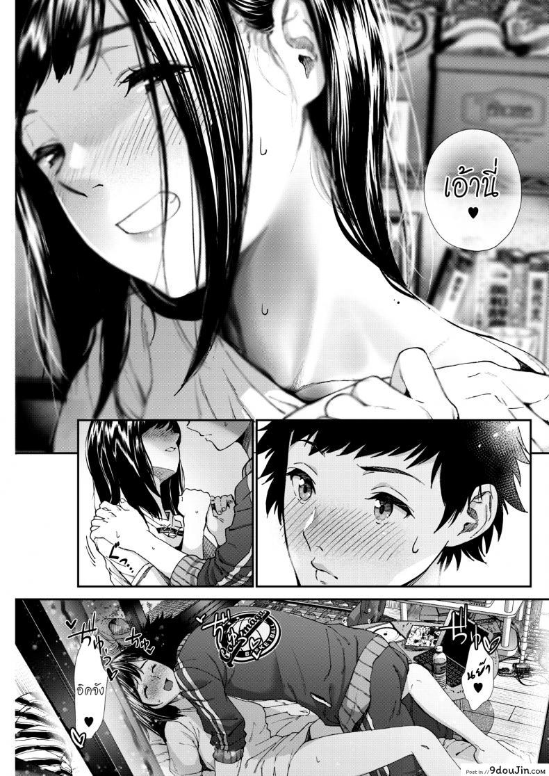 อ่านโดจิน แค่บอกว่ารักเธอ [jorori] Daisuki | I love you (COMIC HOTMILK 2019-05) ภาค 1