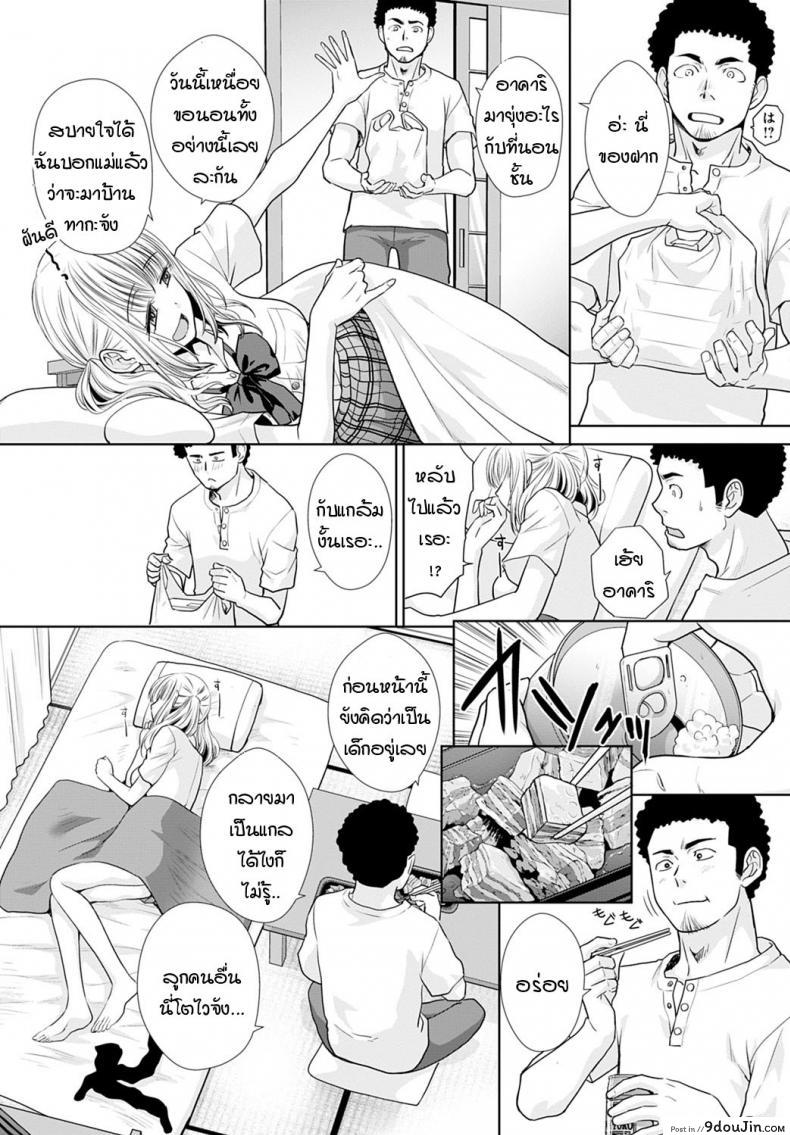 อ่านโดจิน แกลคนนี้...เก่งมาก [Itaba Hiroshi] Kono gal ha OO jouzu