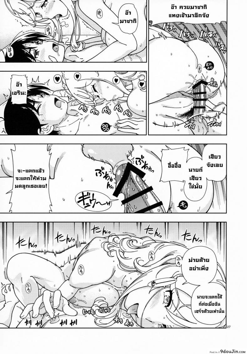 อ่านโดจิน หลังสอบเสร็จขอจัดสักหน่อย (C99) [Kensoh Ogawa (Fukudahda)] Honey Blonde Sakura