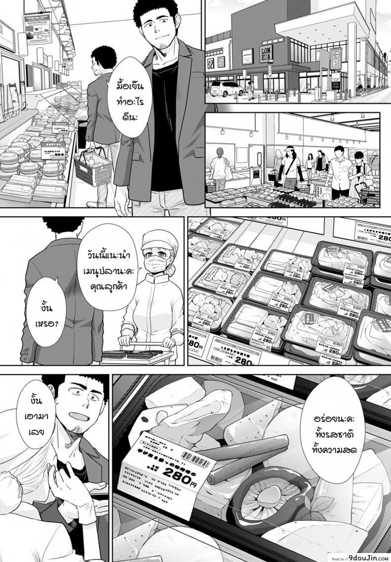 อ่านโดจิน แกลคนนี้...เก่งมาก [Itaba Hiroshi] Kono gal ha OO jouzu