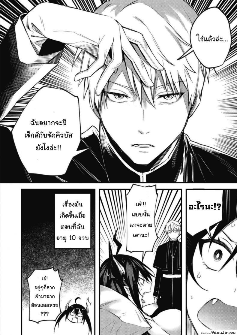 อ่านโดจิน ฉันคนนี้มีความฝัน [Danimaru] Taimashi ni Nante Makenai! (COMIC HOTMILK 2020-06)