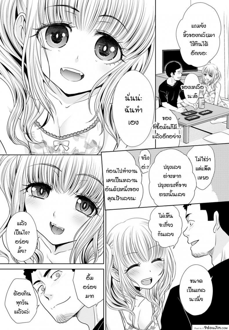 อ่านโดจิน แกลคนนี้...เก่งมาก [Itaba Hiroshi] Kono gal ha OO jouzu