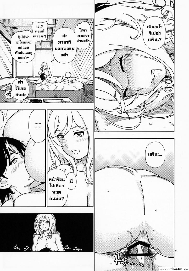 อ่านโดจิน หลังสอบเสร็จขอจัดสักหน่อย (C99) [Kensoh Ogawa (Fukudahda)] Honey Blonde Sakura