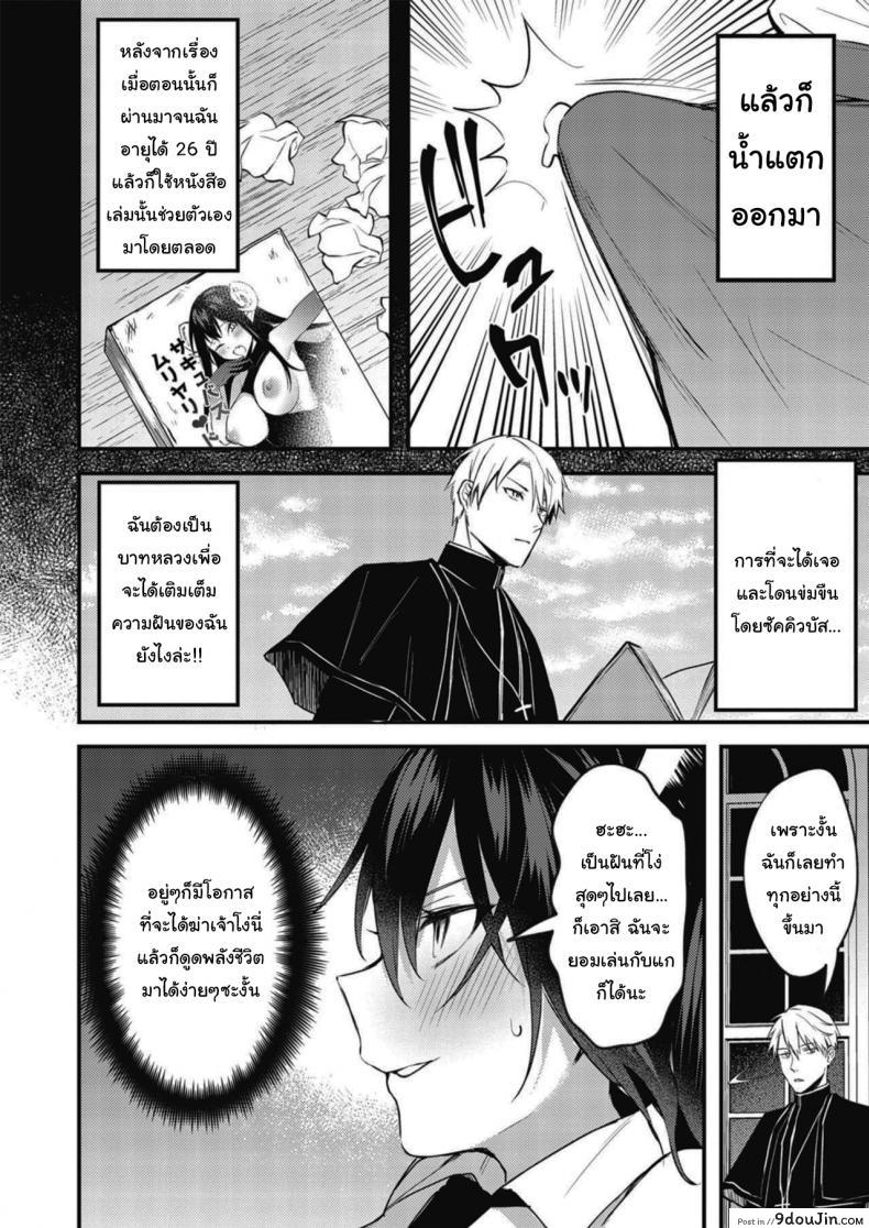 อ่านโดจิน ฉันคนนี้มีความฝัน [Danimaru] Taimashi ni Nante Makenai! (COMIC HOTMILK 2020-06)