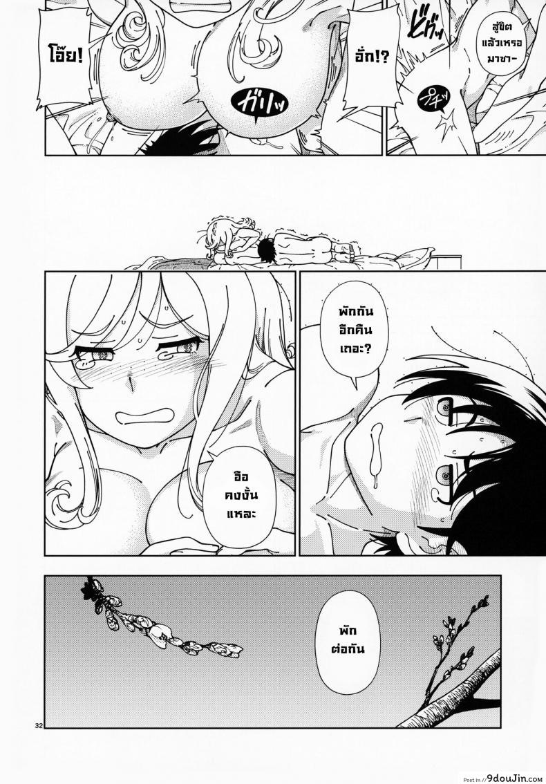 อ่านโดจิน หลังสอบเสร็จขอจัดสักหน่อย (C99) [Kensoh Ogawa (Fukudahda)] Honey Blonde Sakura