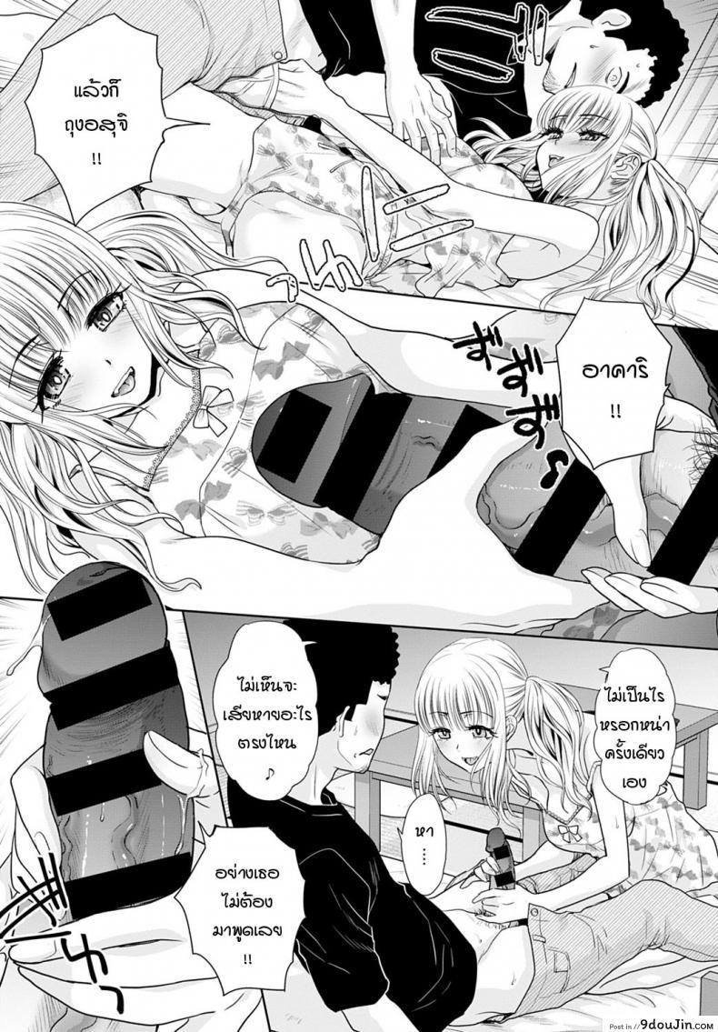 อ่านโดจิน แกลคนนี้...เก่งมาก [Itaba Hiroshi] Kono gal ha OO jouzu