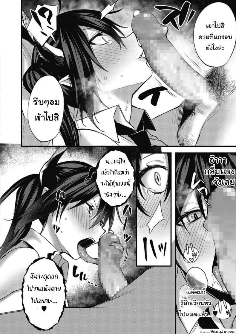 อ่านโดจิน ฉันคนนี้มีความฝัน [Danimaru] Taimashi ni Nante Makenai! (COMIC HOTMILK 2020-06)