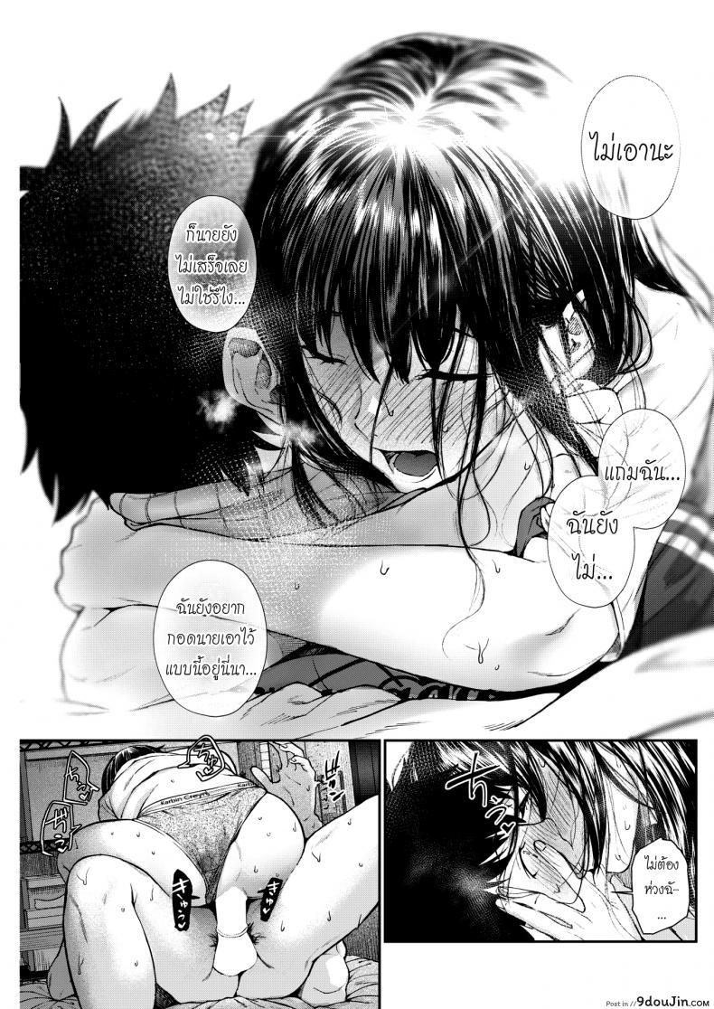 อ่านโดจิน แค่บอกว่ารักเธอ [jorori] Daisuki | I love you (COMIC HOTMILK 2019-05) ภาค 1