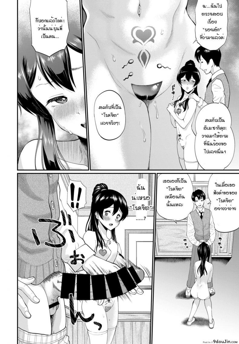 อ่านโดจิน ฉันไม่ใช่โรคจิต นี่ก็เพื่อท่านประธาน! [Minato Itoya] Himesekai sanga ochirumade