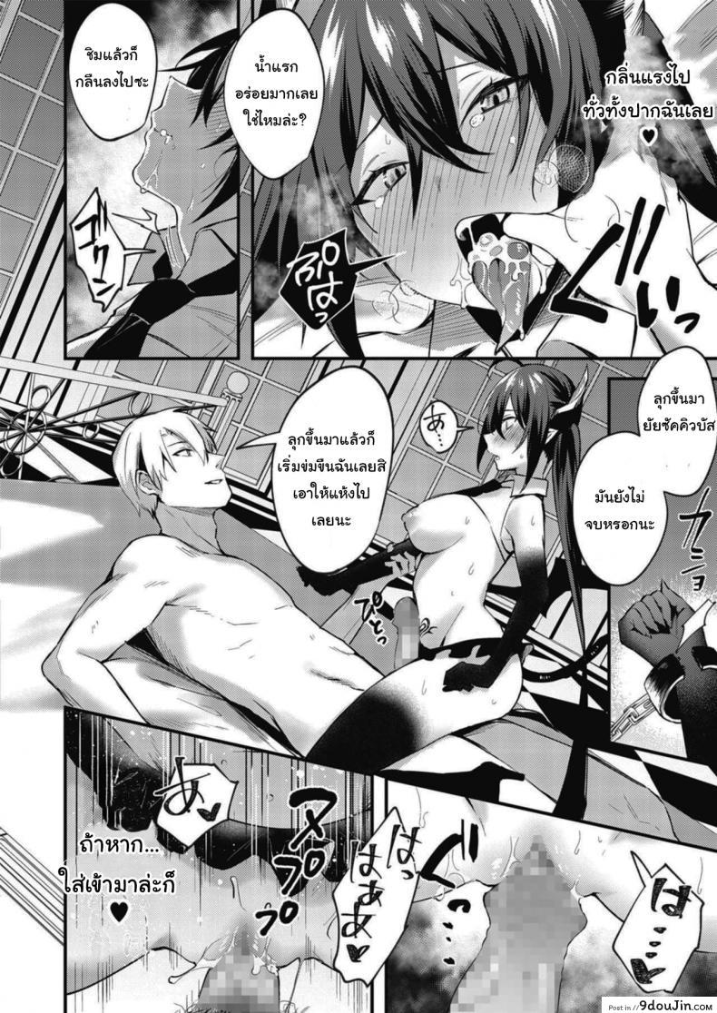 อ่านโดจิน ฉันคนนี้มีความฝัน [Danimaru] Taimashi ni Nante Makenai! (COMIC HOTMILK 2020-06)