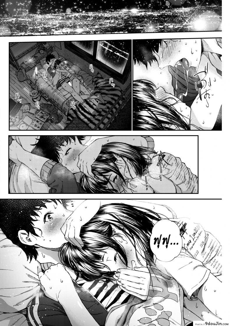 อ่านโดจิน แค่บอกว่ารักเธอ [jorori] Daisuki | I love you (COMIC HOTMILK 2019-05) ภาค 1