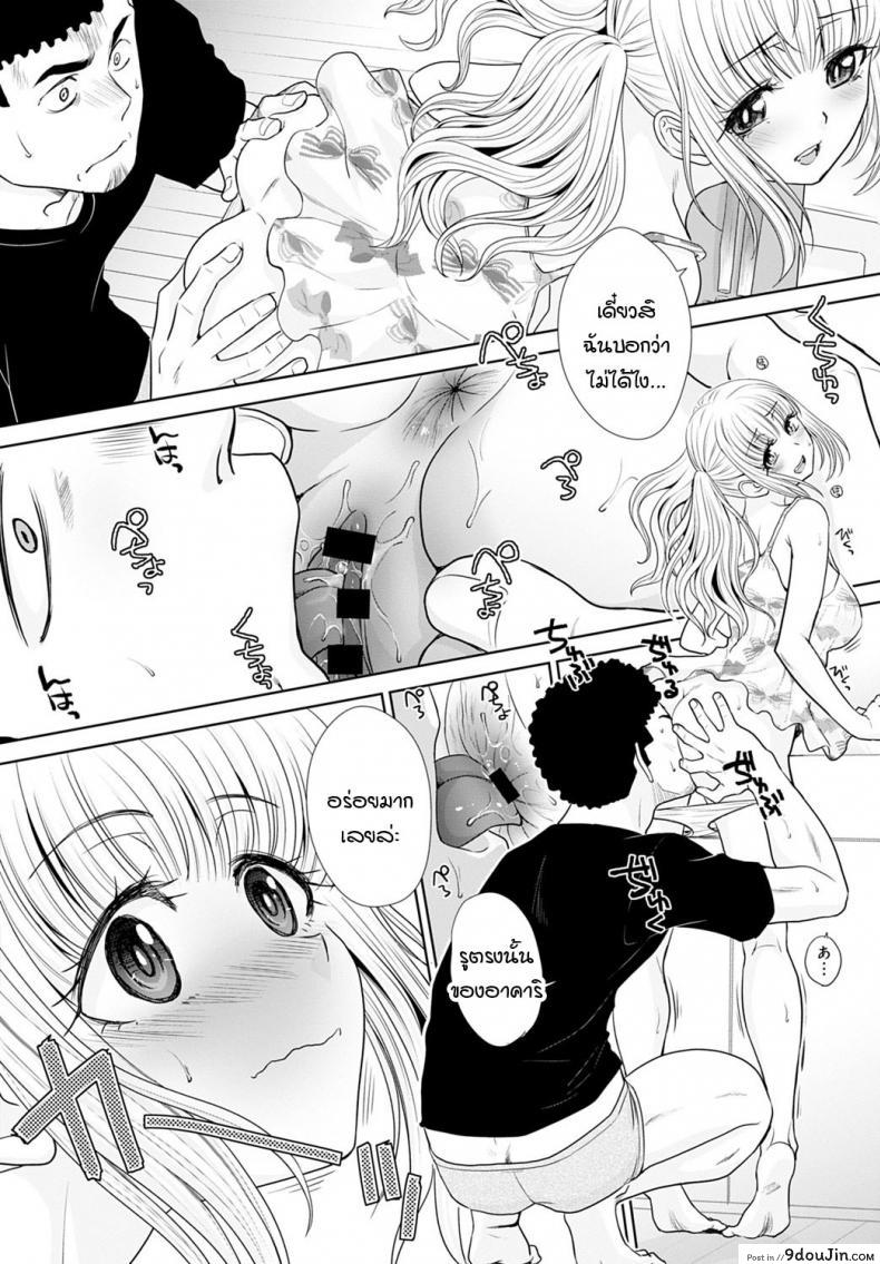 อ่านโดจิน แกลคนนี้...เก่งมาก [Itaba Hiroshi] Kono gal ha OO jouzu