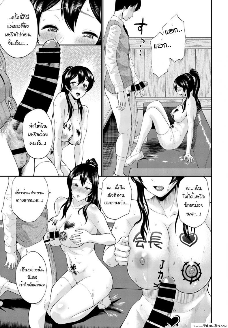 อ่านโดจิน ฉันไม่ใช่โรคจิต นี่ก็เพื่อท่านประธาน! [Minato Itoya] Himesekai sanga ochirumade