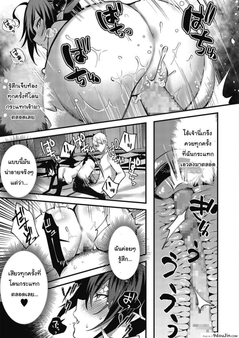 อ่านโดจิน ฉันคนนี้มีความฝัน [Danimaru] Taimashi ni Nante Makenai! (COMIC HOTMILK 2020-06)