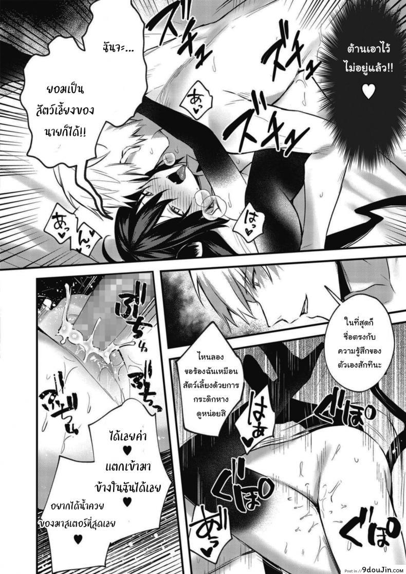 อ่านโดจิน ฉันคนนี้มีความฝัน [Danimaru] Taimashi ni Nante Makenai! (COMIC HOTMILK 2020-06)