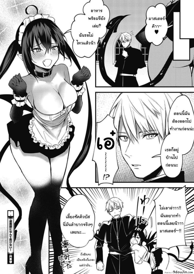 อ่านโดจิน ฉันคนนี้มีความฝัน [Danimaru] Taimashi ni Nante Makenai! (COMIC HOTMILK 2020-06)