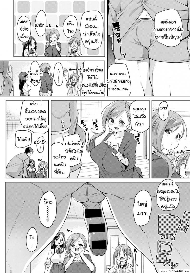 อ่านโดจิน หนูเก็บคุณลุงมาได้ค่ะคุณแม่ [Marui Maru] Oji-san wo hirou