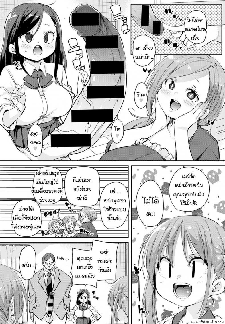 อ่านโดจิน หนูเก็บคุณลุงมาได้ค่ะคุณแม่ [Marui Maru] Oji-san wo hirou