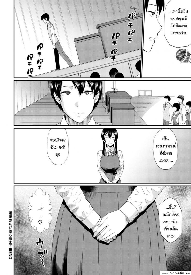 อ่านโดจิน ฉันไม่ใช่โรคจิต นี่ก็เพื่อท่านประธาน! [Minato Itoya] Himesekai sanga ochirumade